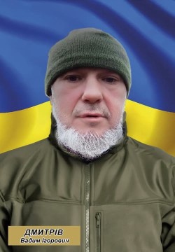 Вадим Дмитрів
