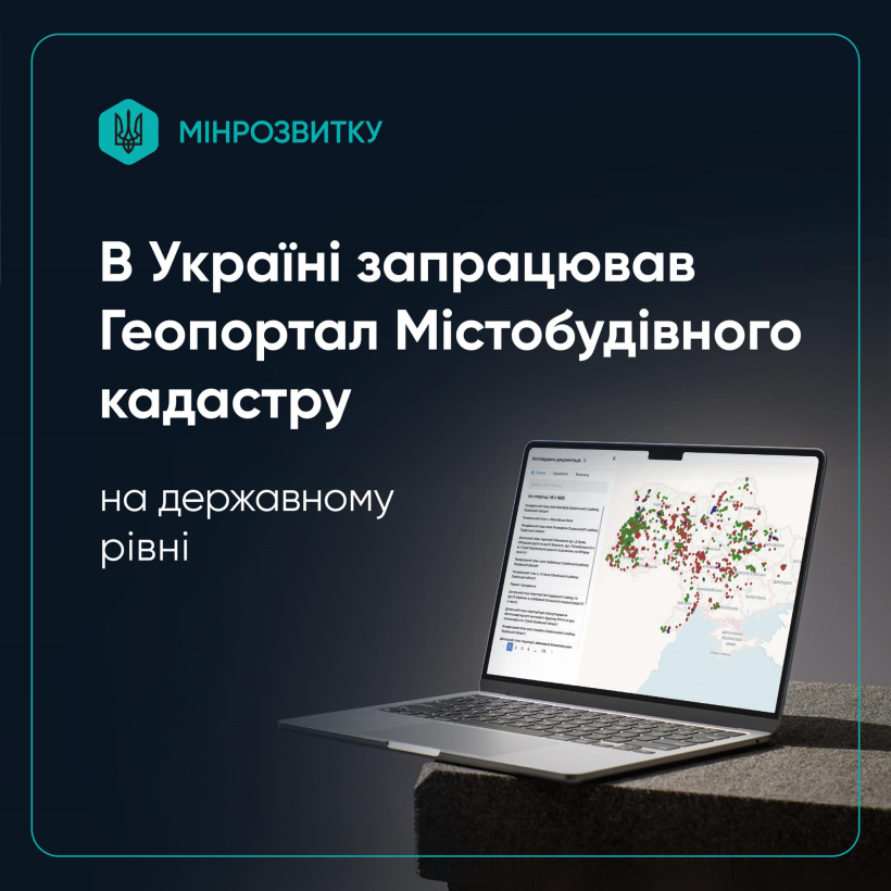 Фото ілюстративне - на темному тлі на столі стоїть ноутбук на якому відкрита мапа України із певними позначками. Зверху написано: в Україні запрацював Геопортал Містобудівного кадастру