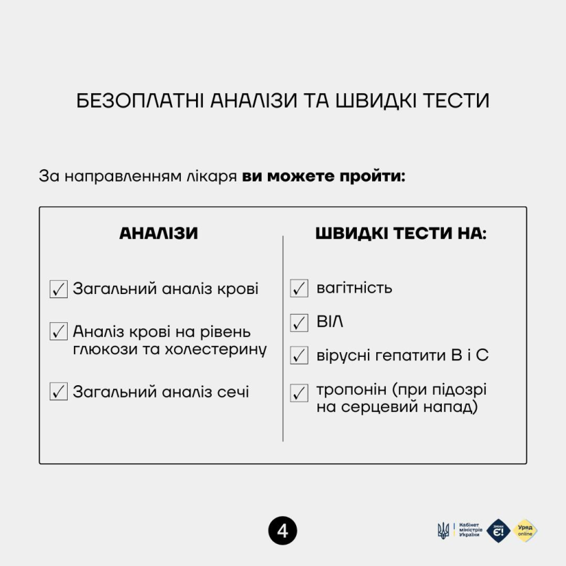 Фото ілюстративне