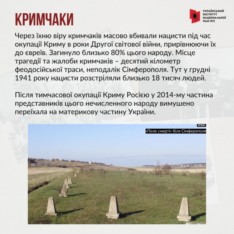 Інформація про кримчаків