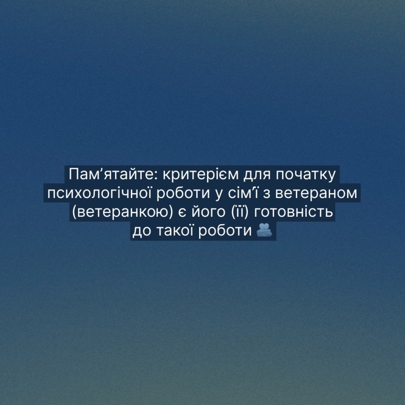 Інфографіка "Повернення з фронту: як прийняти рідну людину "іншою"