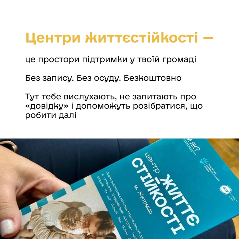 Фото ілюстративне