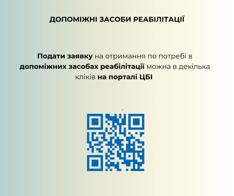 Інфографіка  "Соціальні послуги та допомоги"