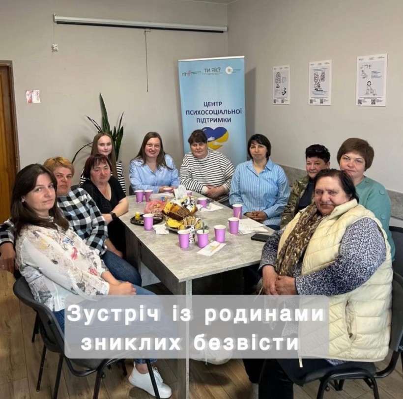 За столом сидить група жінок. Перед ними на столі печиво та чай у стаканах. Знизу підпис - зустріч із родинами зниклих безвісти