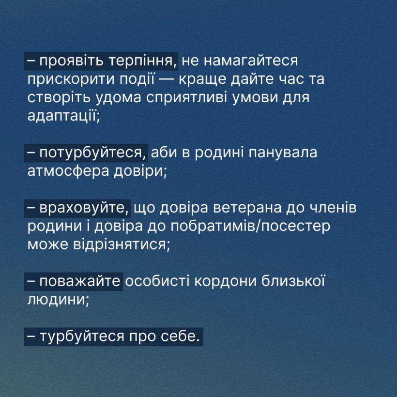 Інфографіка "Повернення з фронту: як прийняти рідну людину "іншою"