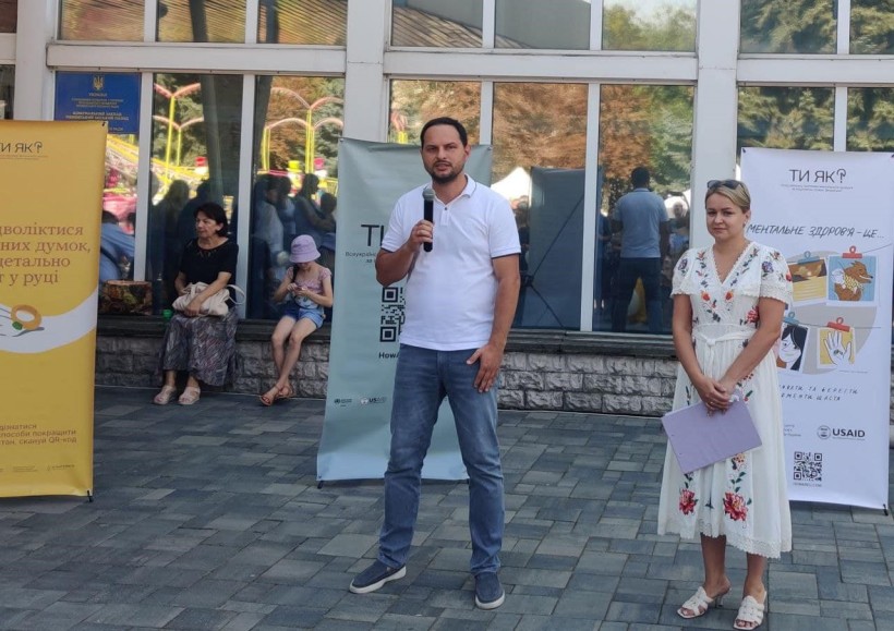 Майстерка ментального здоров'я