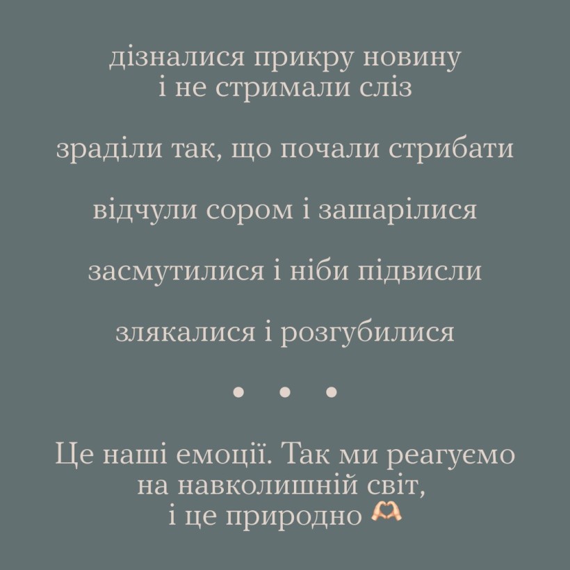 Інфографіка ""Ти як?": Годі вибачатися, якщо ви..."
