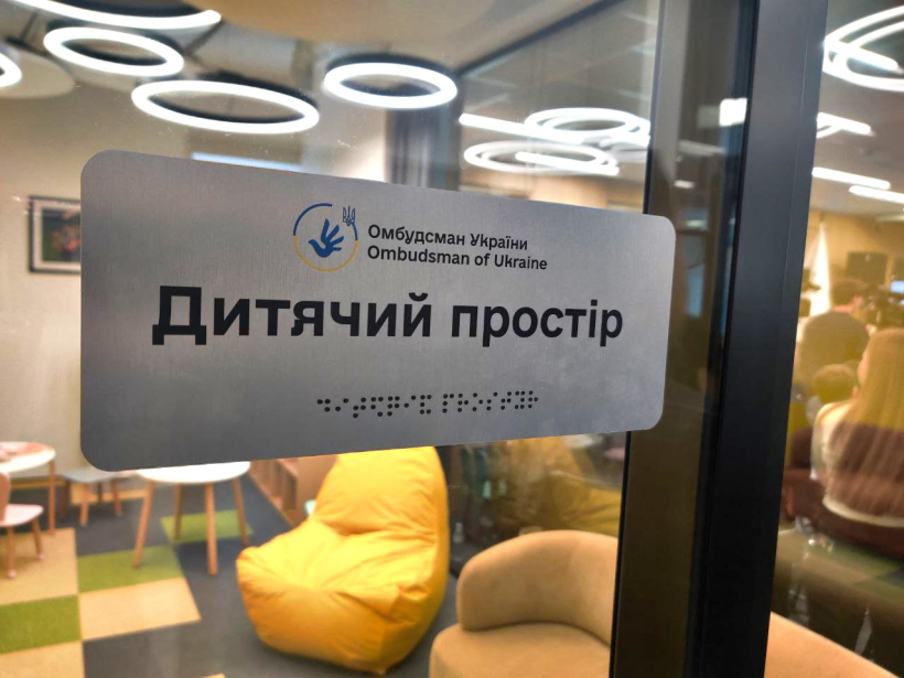 В одній з кімнат Центру захисту прав дитини