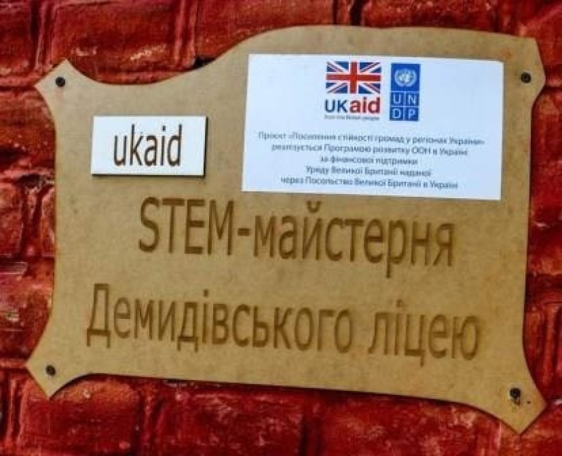 STEM майстерня
