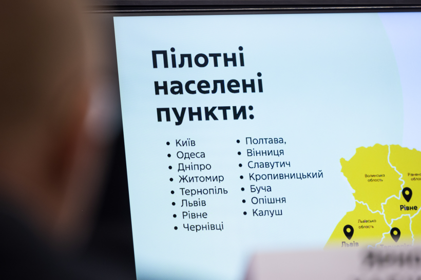 Перелік населених пунктів, які потрапили до пілотного проєкту Мінрозвитку “Рух без барʼєрів”