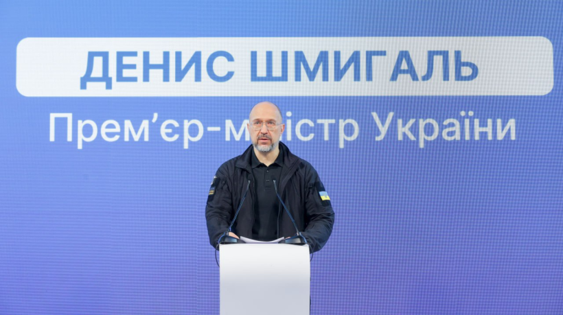 Денис Шмигаль