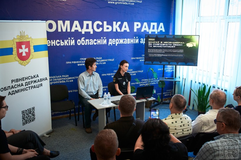 На фото — воркшоп з кібергігієни, що відбувся у приміщенні Громадської ради при Рівненській ОДА в межах Національного тижня безбар’єрності.

Перед учасниками заходу виступають фахівці з кібербезпеки та кіберполіції. На екрані демонструється презентація на тему шахрайства у месенджерах та способів захисту від онлайн-обману. Слухачі уважно стежать за виступом та роблять фото й відео на телефони.

Захід був присвячений питанням безпечного користування інтернетом, розпізнаванню шахрайських схем та основам кібергігієни для громадськості.