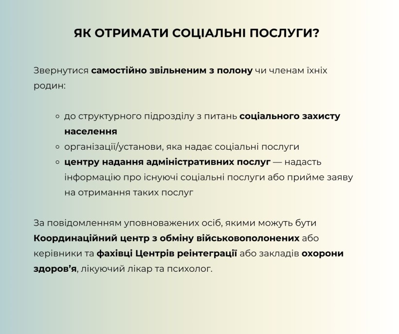 Інфографіка  "Соціальні послуги та допомоги"