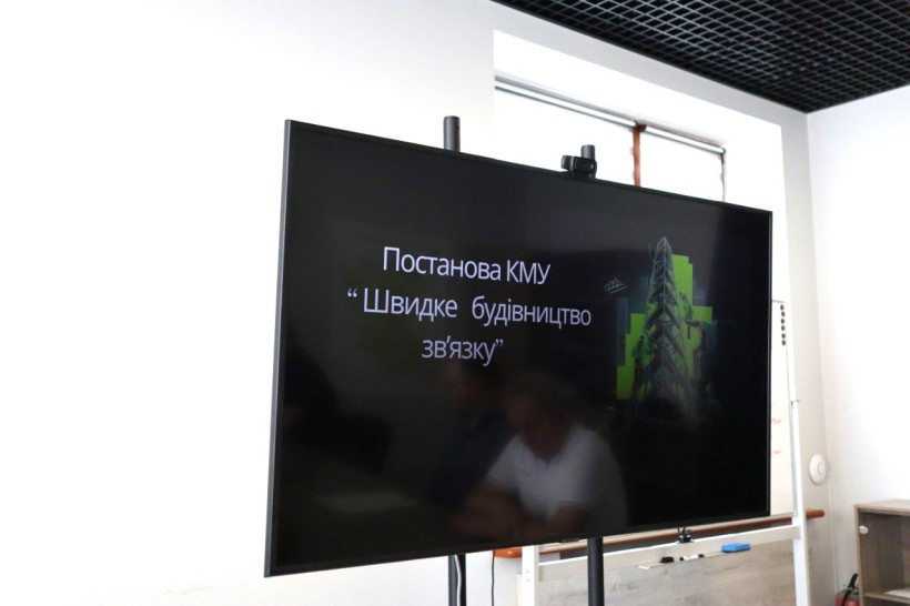 Презентація