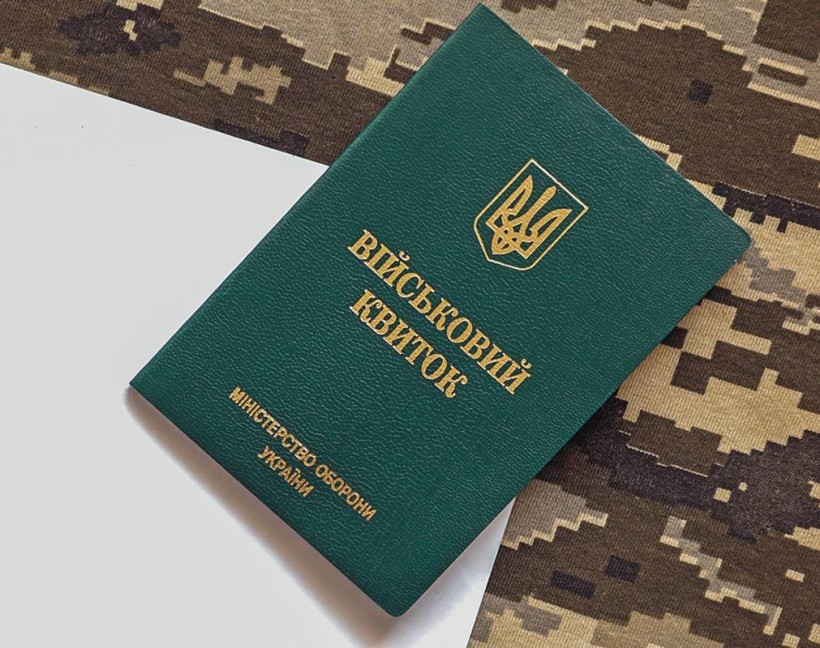 Військовий квиток. Фото ілюстративне