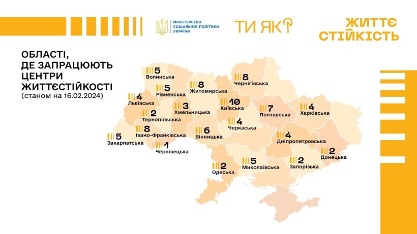 Інфографіка - карта Центрів життєстійкості в Україні