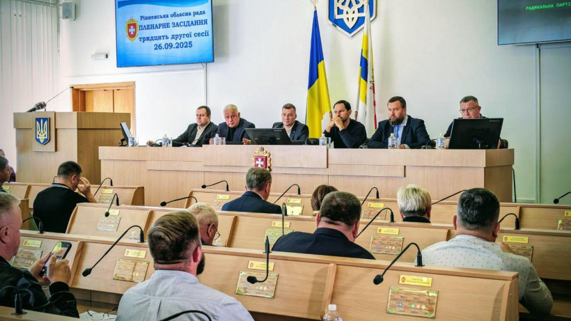 Засідання сесії Рівненської обласної ради