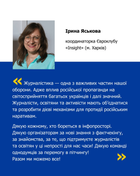 Інфографіка щодо розвічування кремлівських наративів про вступ України в ЄС