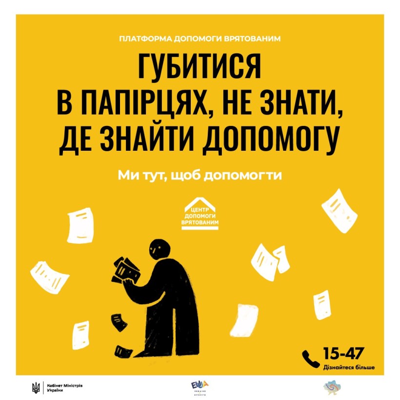 Інфографіка "Платформа допомоги врятованим"