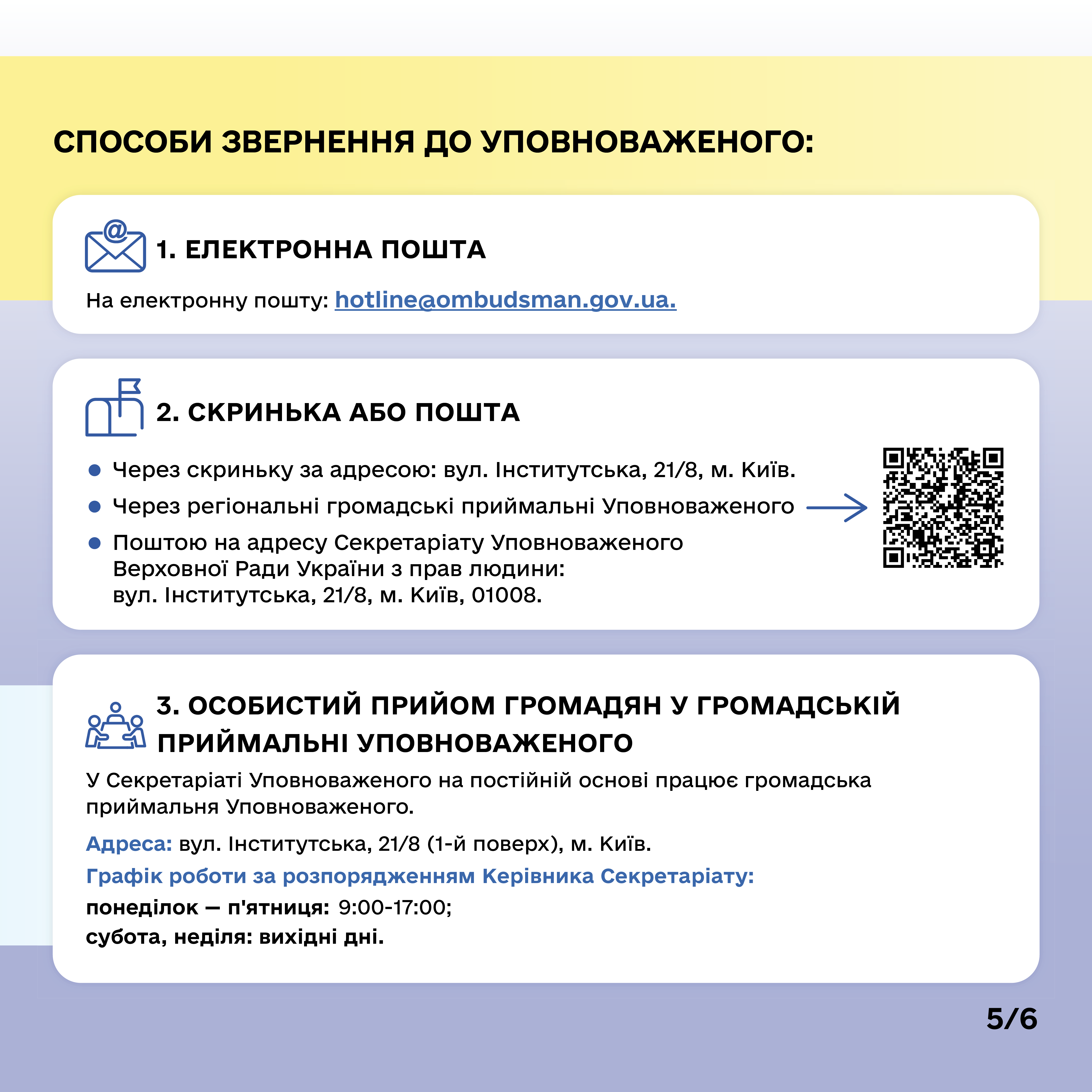 https://www.rv.gov.ua/storage/app/sites/11/2023/Cards_OO_5.png