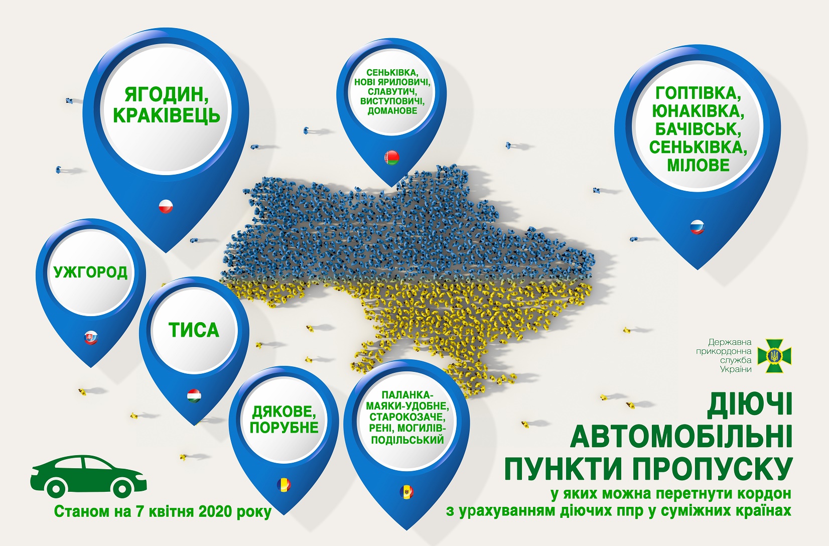 На Рівненщині кордон з Білоруссю буде закритий