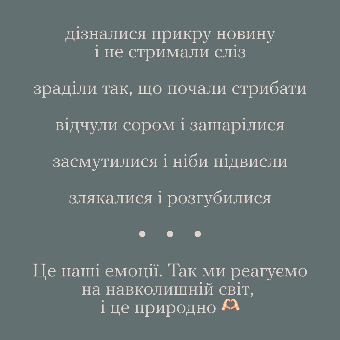 Інфографіка ""Ти як?": Годі вибачатися, якщо ви..."