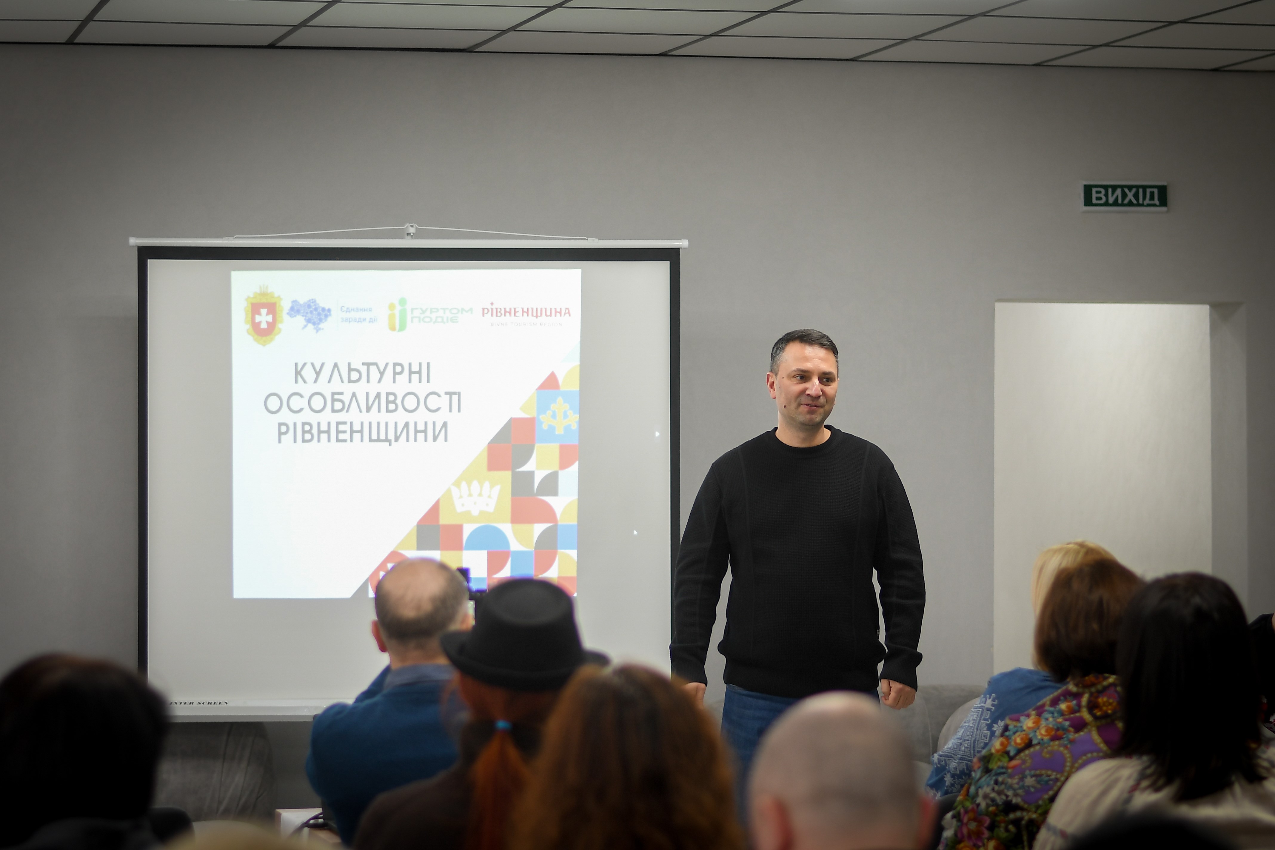 Фото з треніну для вимушених переселенців «Культурні особливості Рівненської області»