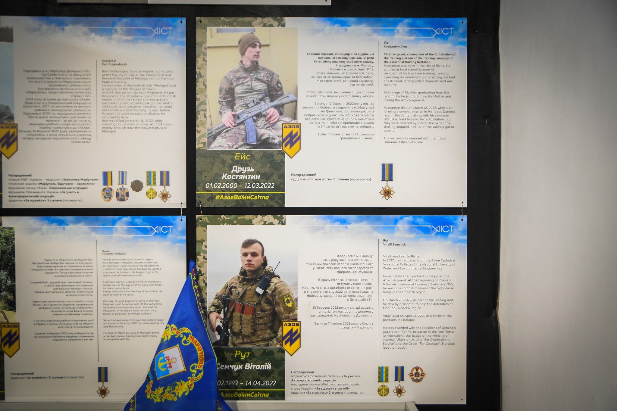Фото з відкриття виставки, присвяченої пам’яті бійців «Азову»
