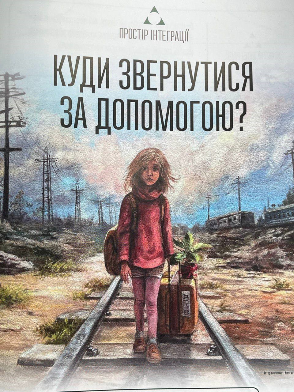 Фото ілюстративне