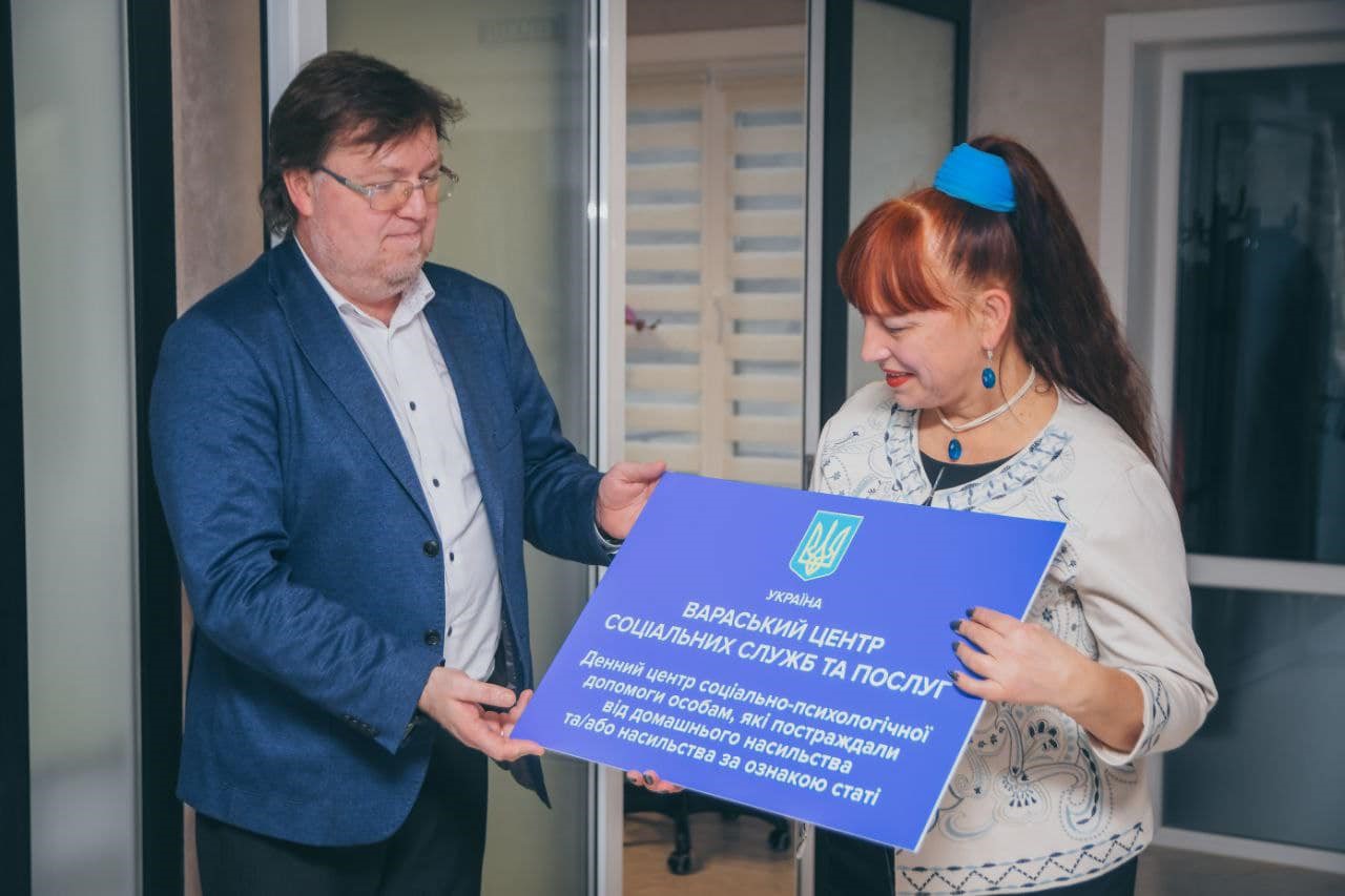 Фото з відкриття денного центру соціально-психологічної допомоги у Вараші