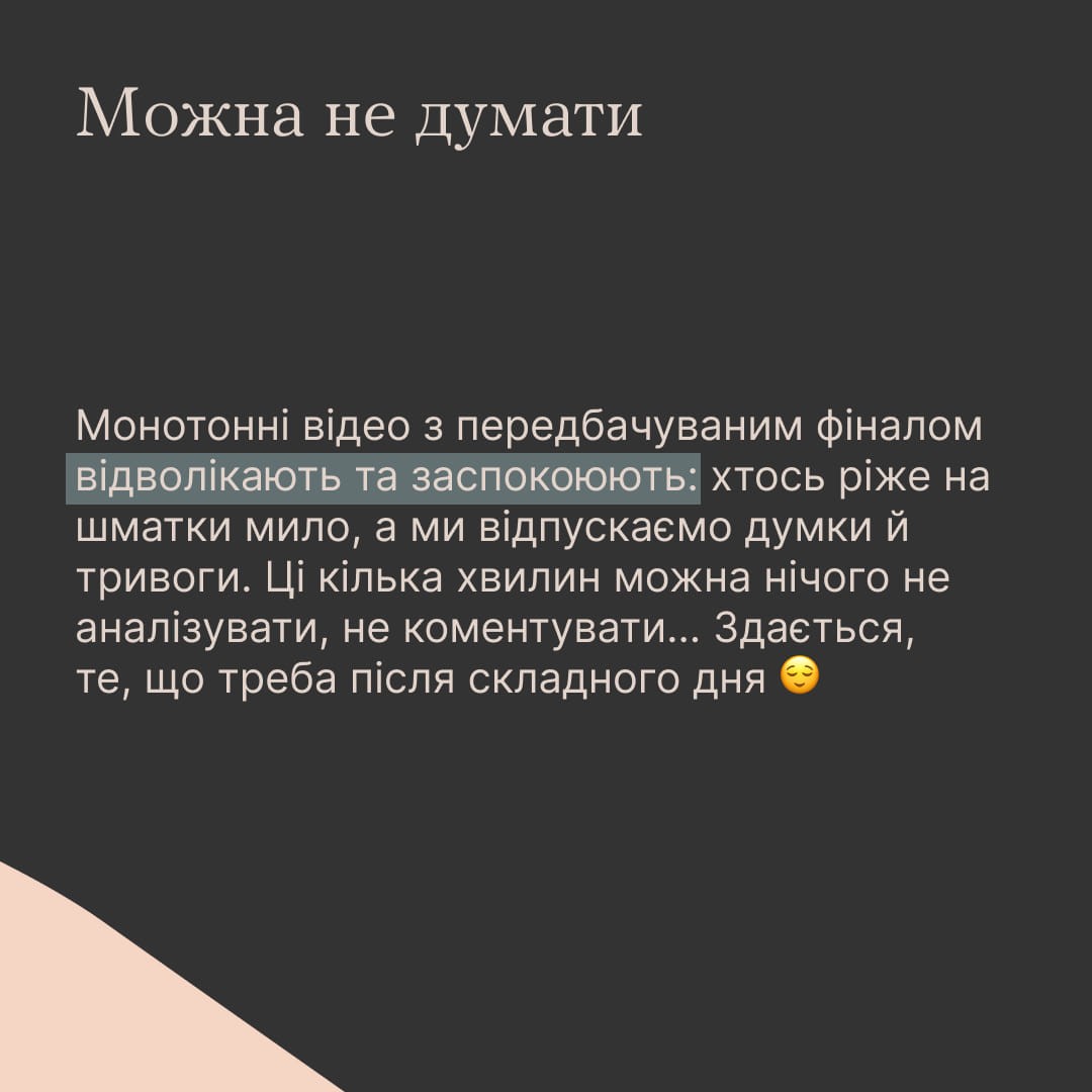 Інфографіка ""Ти як?": Чому нам подобаються дивні відео із соцмереж"