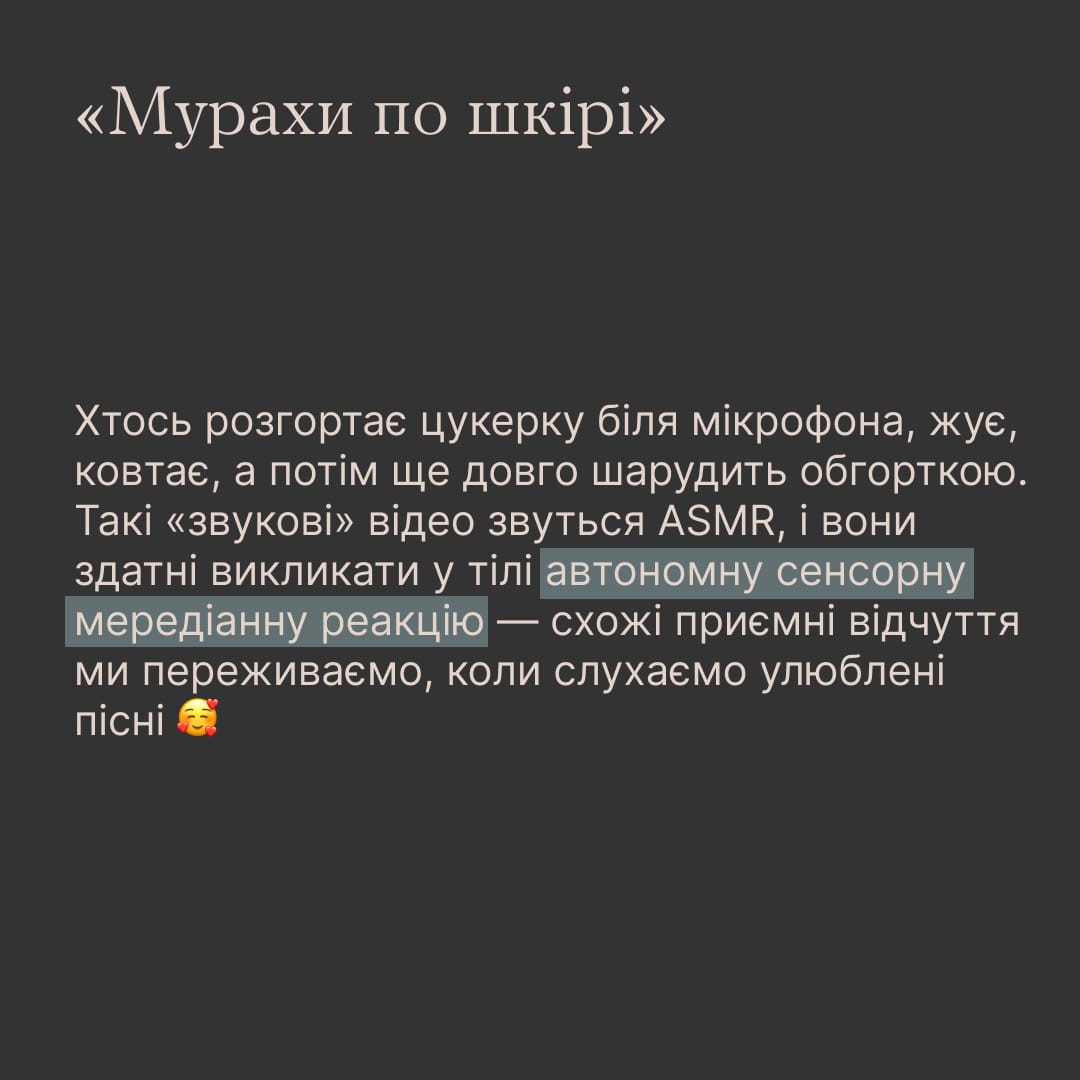 Інфографіка ""Ти як?": Чому нам подобаються дивні відео із соцмереж"