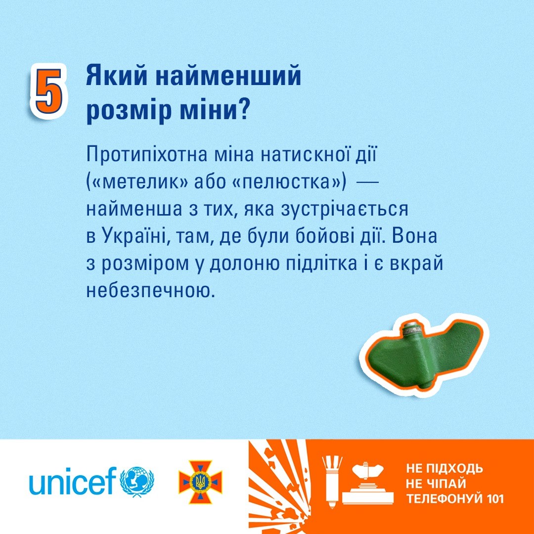 Інфографіка - правила мінної безпеки