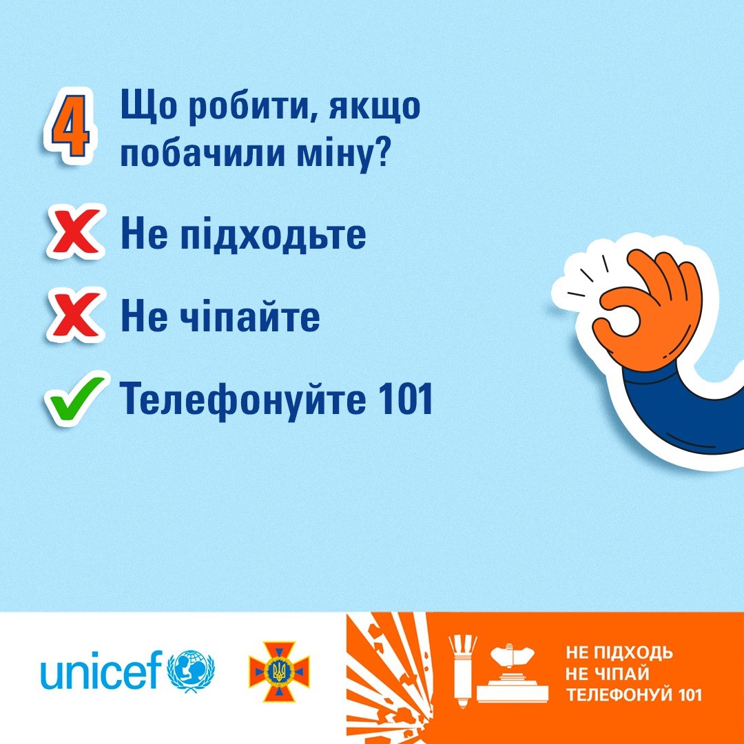 Інфографіка - правила мінної безпеки