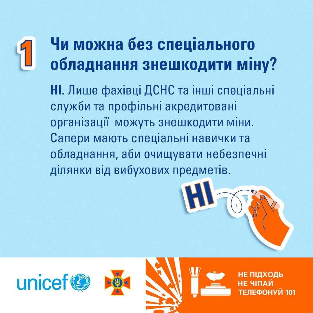 Інфографіка - правила мінної безпеки