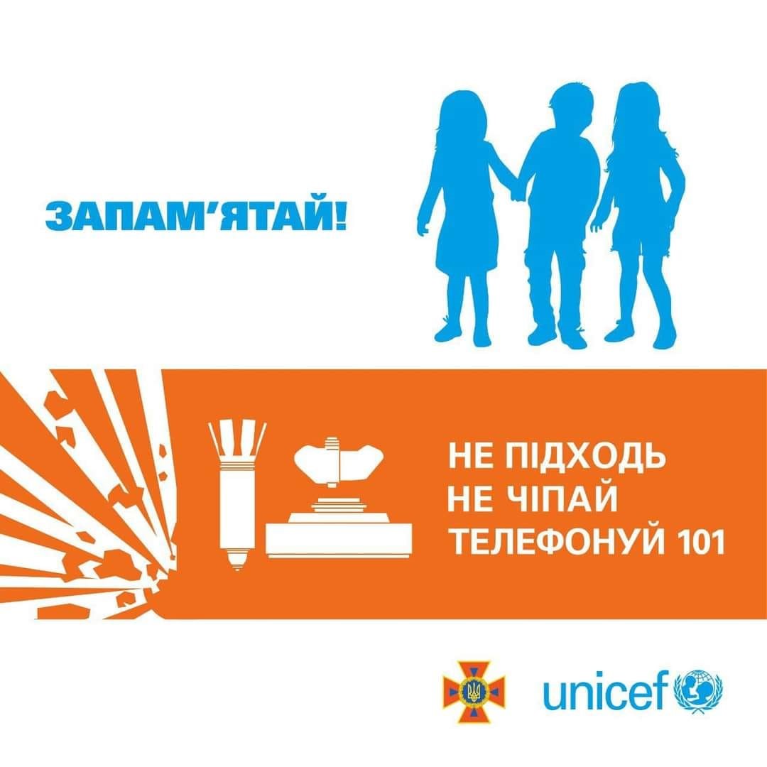Інфографіка - правила мінної безпеки