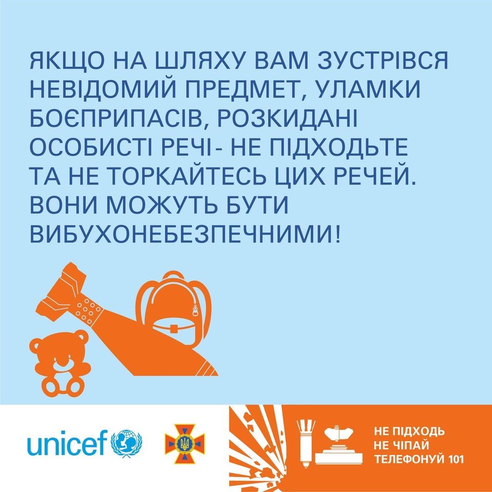 На фото - правила мінної безпеки