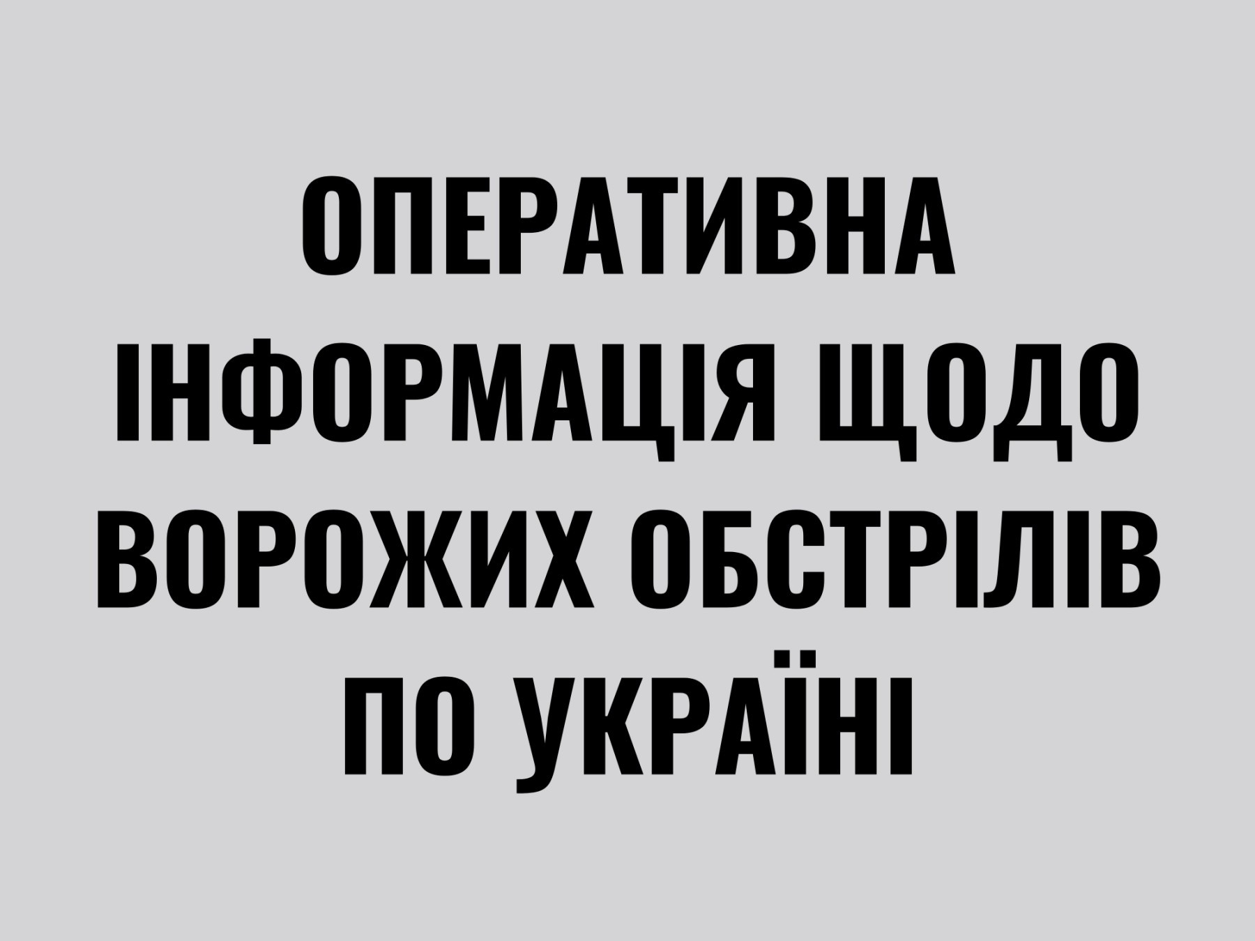 Фото ілюстративне