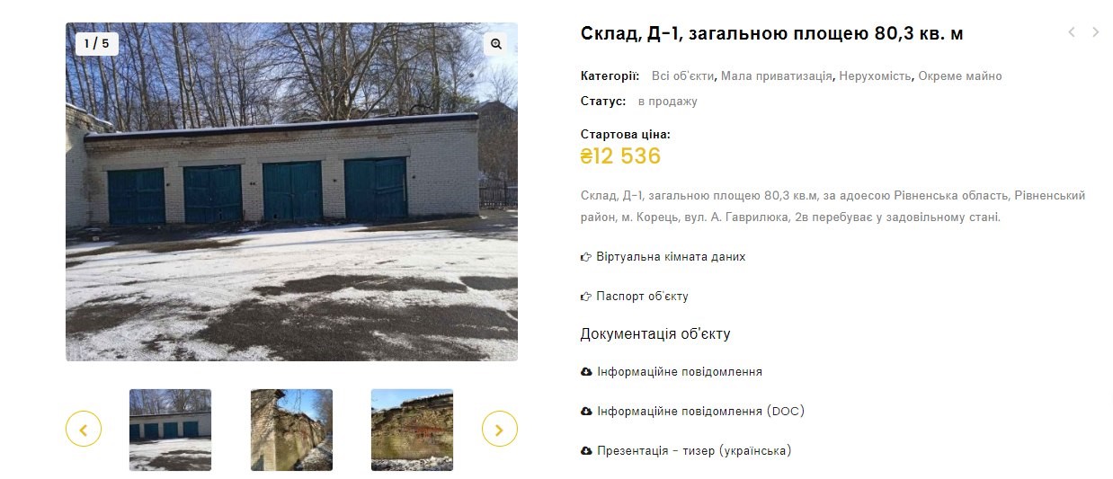 Фото об’єкту