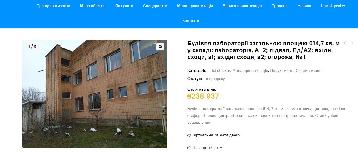 Фото об’єкту