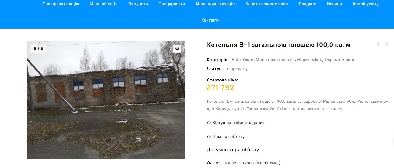 Фото об’єкту
