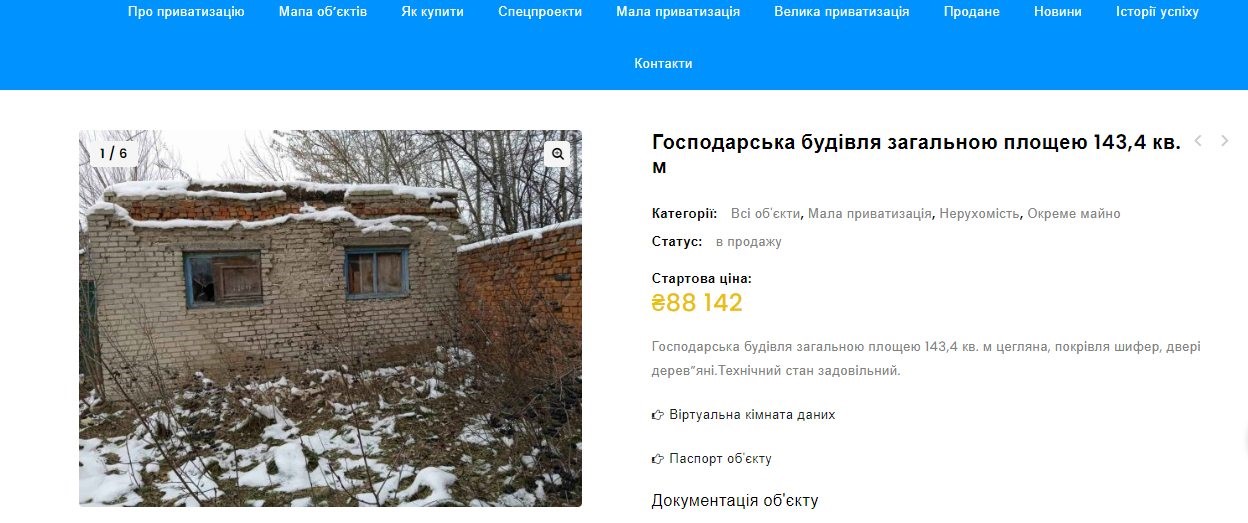 Фото об’єкту