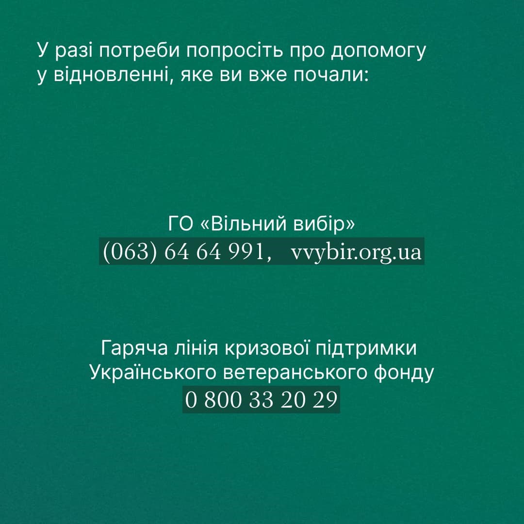 Інфографіка ""Ти як?": Взаємодія з ветеранками"