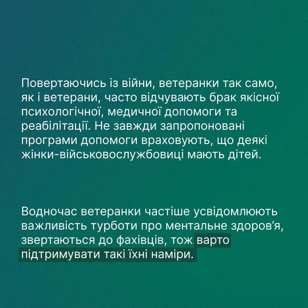 Інфографіка ""Ти як?": Взаємодія з ветеранками"