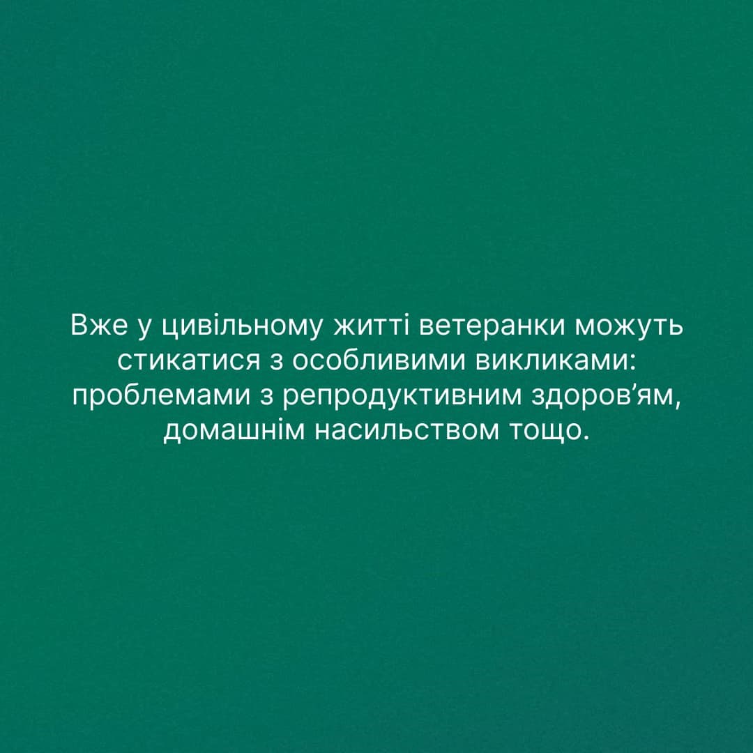 Інфографіка ""Ти як?": Взаємодія з ветеранками"
