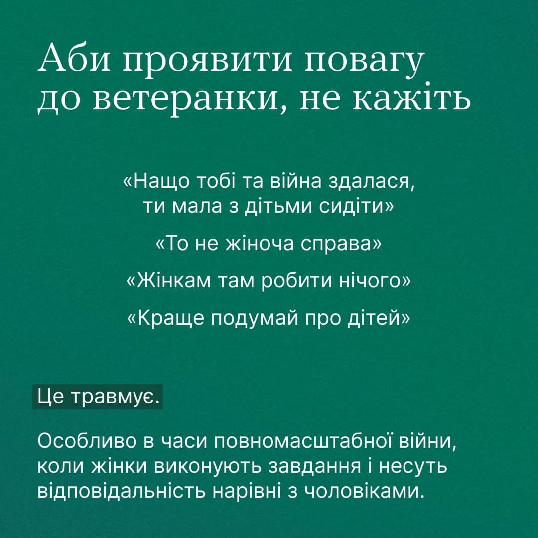 Інфографіка ""Ти як?": Взаємодія з ветеранками"