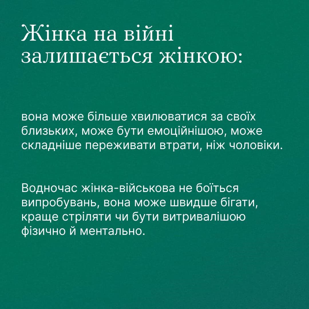 Інфографіка ""Ти як?": Взаємодія з ветеранками"