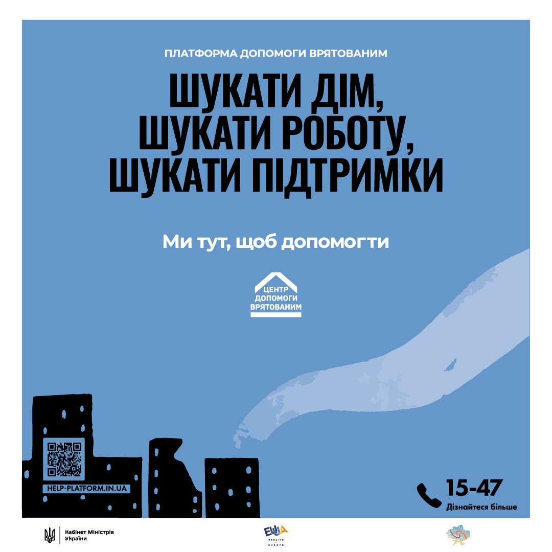 Інфографіка "Платформа допомоги врятованим"