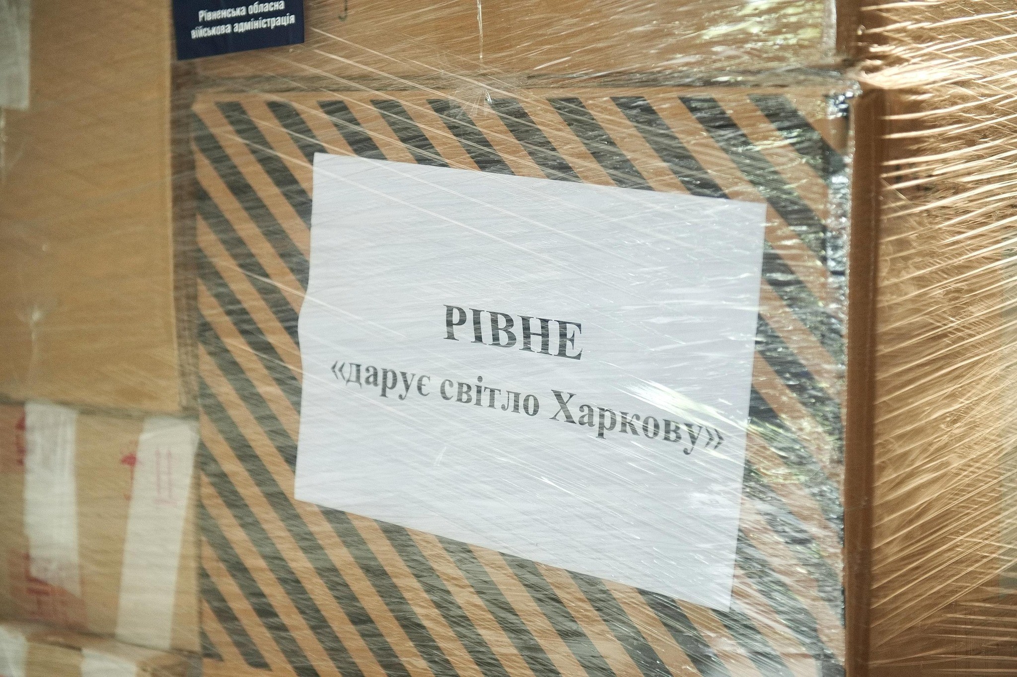 Харківщина отримала 1153 джерела альтернативного живлення від Рівненської області.