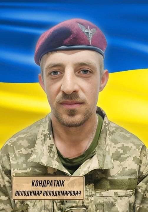 На фото - Володимир Кондратюк